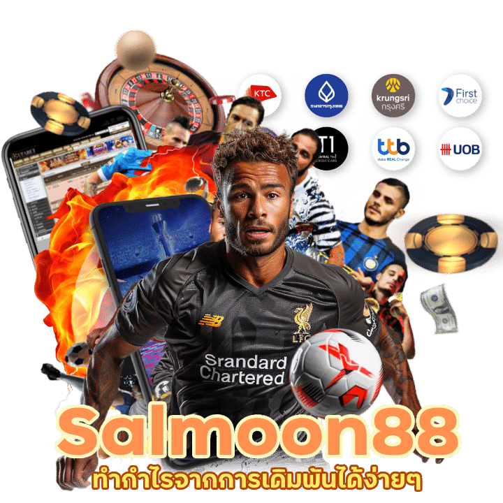 สมัครเลย Salmoon88  เล่นง่ายผ่านวอเลท