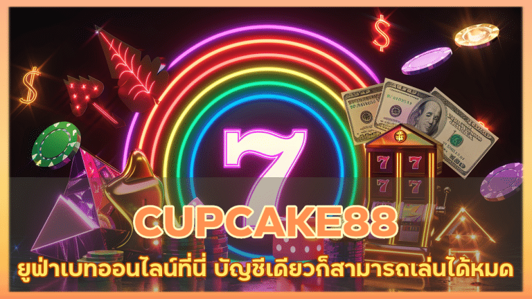 CUPCAKE88